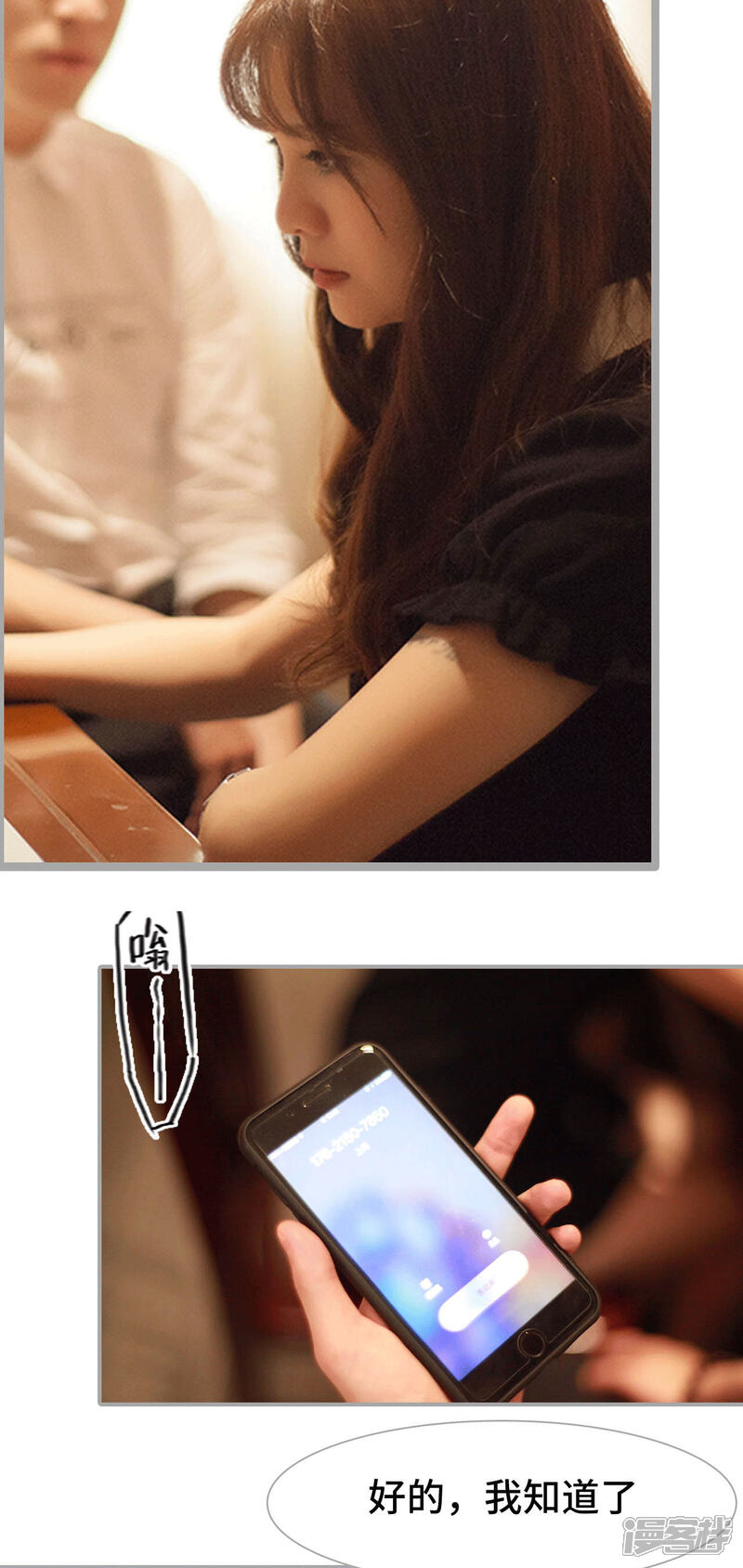 第45话-狼性老公玩刺激-剧能玩（第7张）