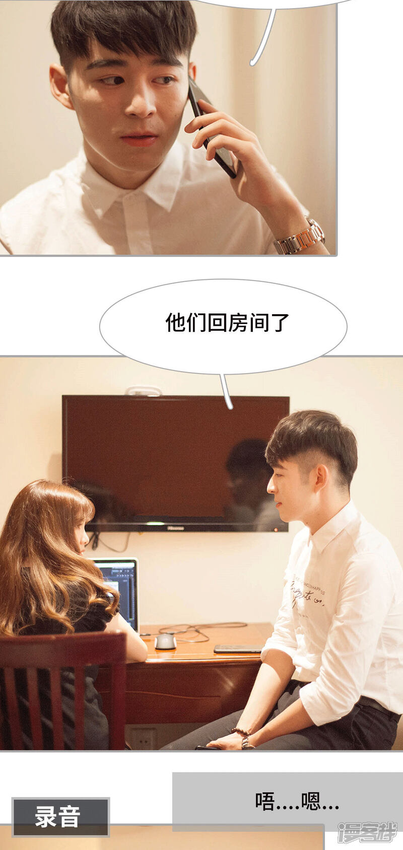 第45话-狼性老公玩刺激-剧能玩（第8张）