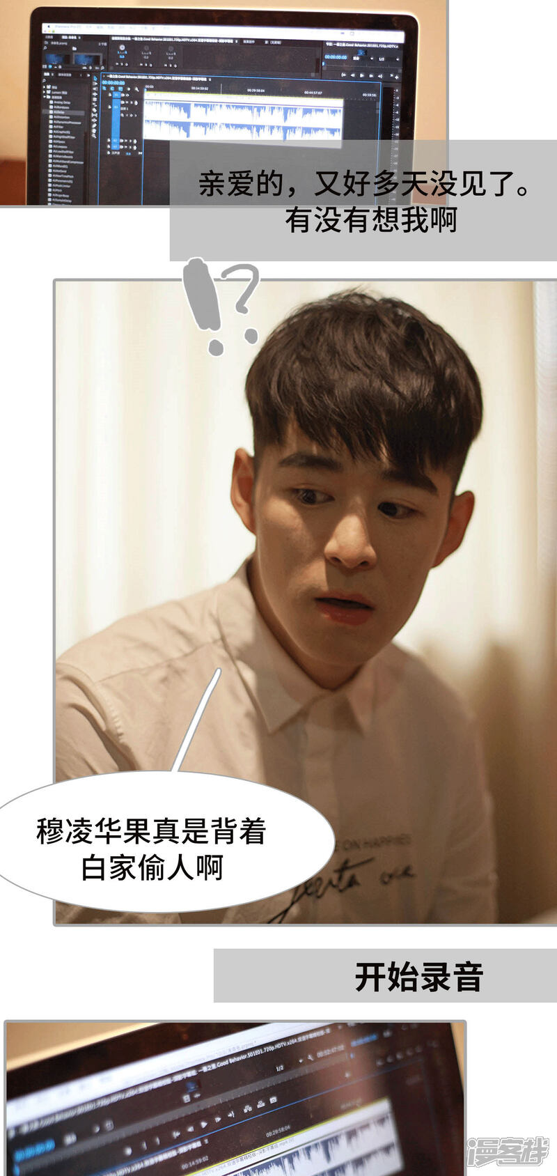 第45话-狼性老公玩刺激-剧能玩（第9张）