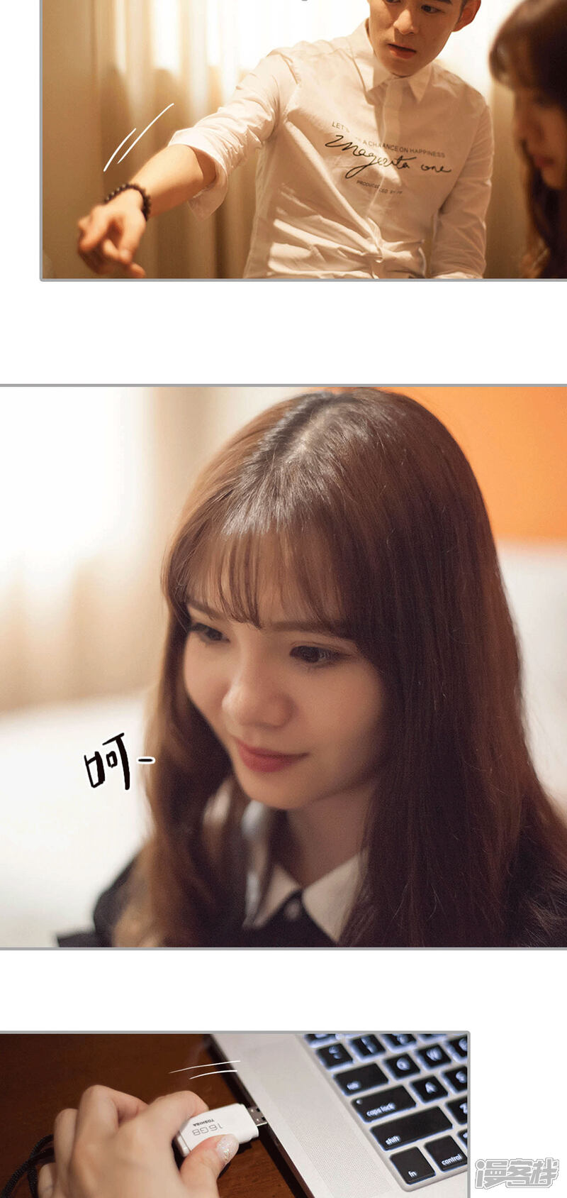 第45话-狼性老公玩刺激-剧能玩（第11张）