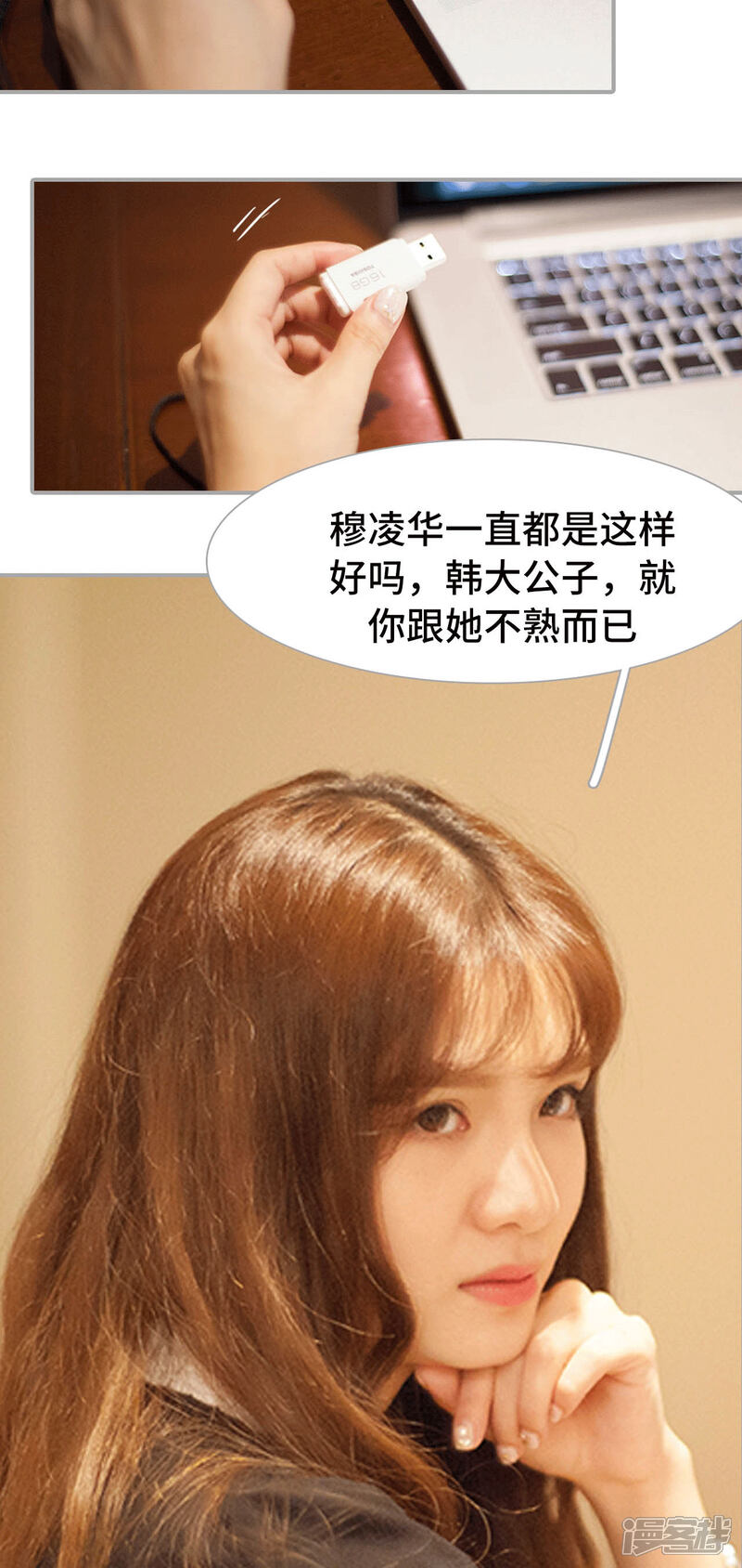 第45话-狼性老公玩刺激-剧能玩（第12张）