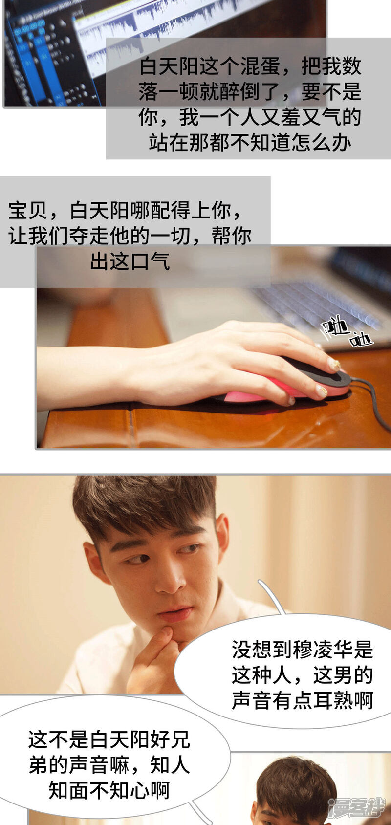 第45话-狼性老公玩刺激-剧能玩（第10张）