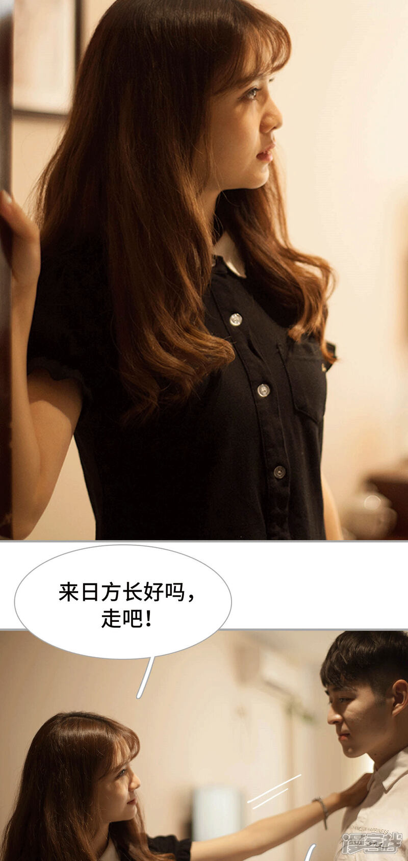 第45话-狼性老公玩刺激-剧能玩（第15张）