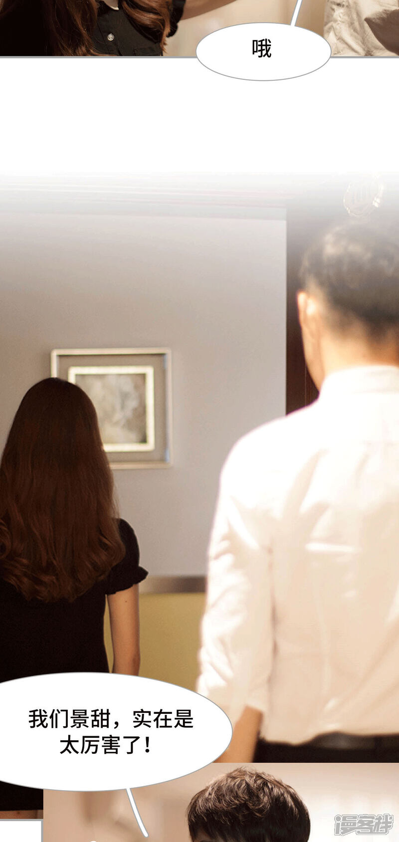 第45话-狼性老公玩刺激-剧能玩（第16张）