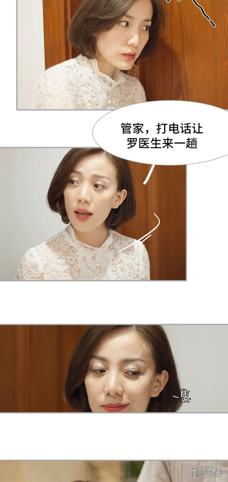 第46话-狼性老公玩刺激-剧能玩（第15张）