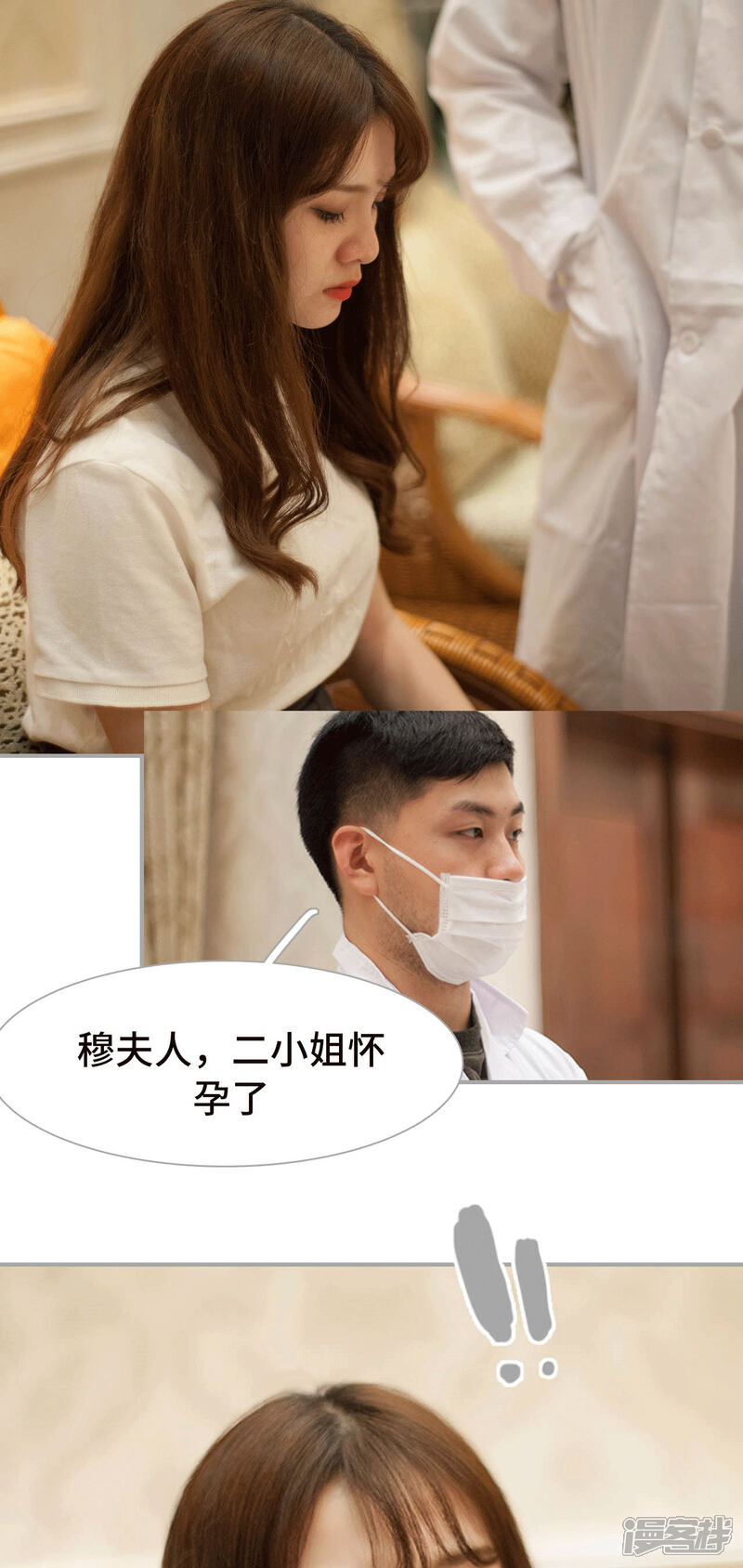 第46话-狼性老公玩刺激-剧能玩（第16张）