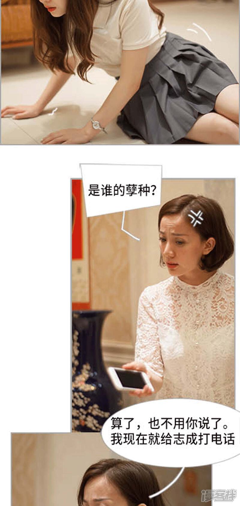 第47话-狼性老公玩刺激-剧能玩（第3张）