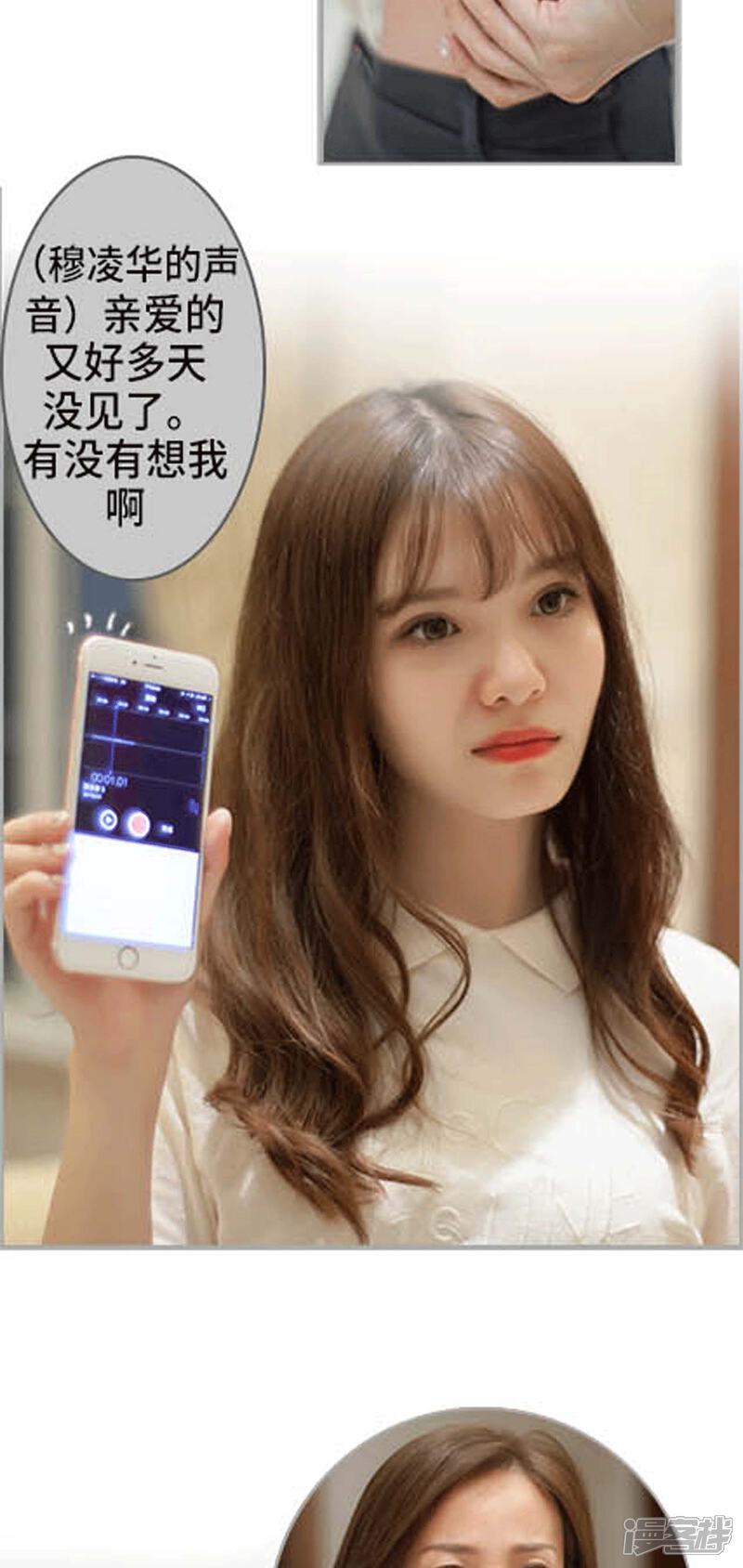 第47话-狼性老公玩刺激-剧能玩（第5张）