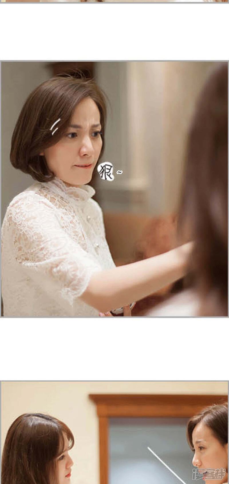 第47话-狼性老公玩刺激-剧能玩（第7张）