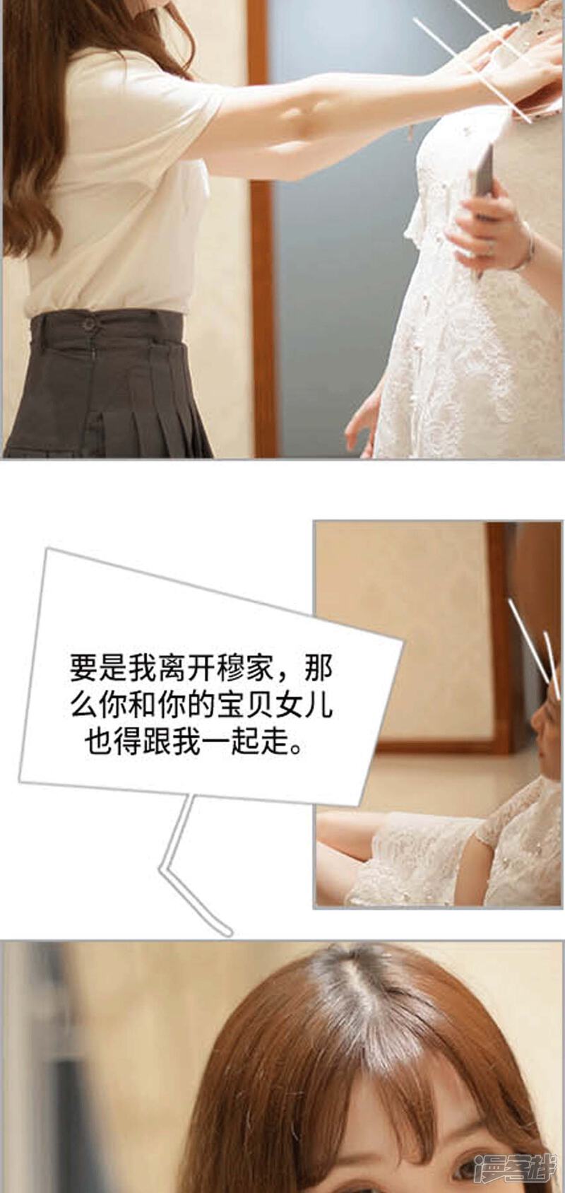 第47话-狼性老公玩刺激-剧能玩（第8张）