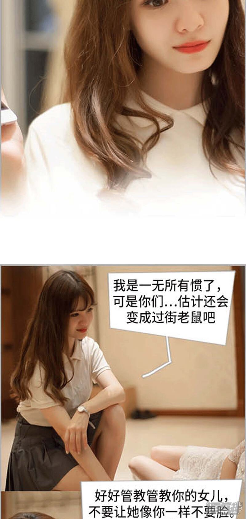 第47话-狼性老公玩刺激-剧能玩（第9张）