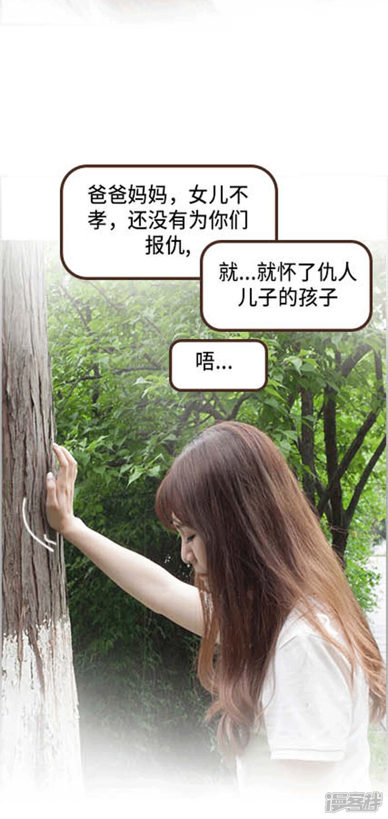 第47话-狼性老公玩刺激-剧能玩（第14张）