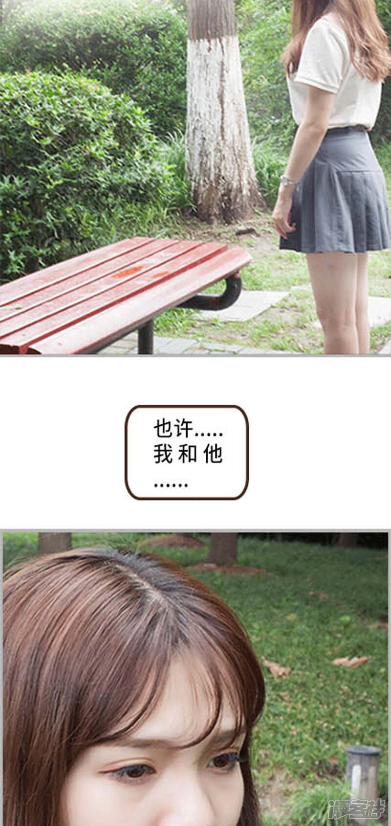 第47话-狼性老公玩刺激-剧能玩（第16张）
