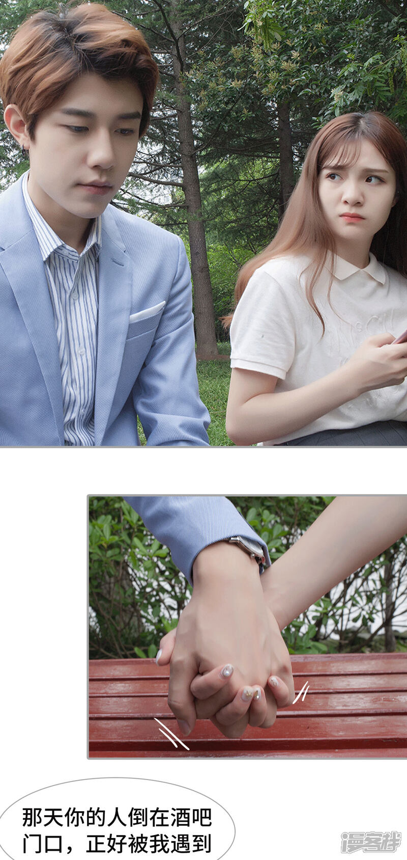 第48话-狼性老公玩刺激-剧能玩（第7张）