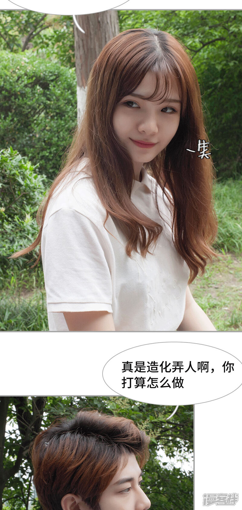 第48话-狼性老公玩刺激-剧能玩（第8张）