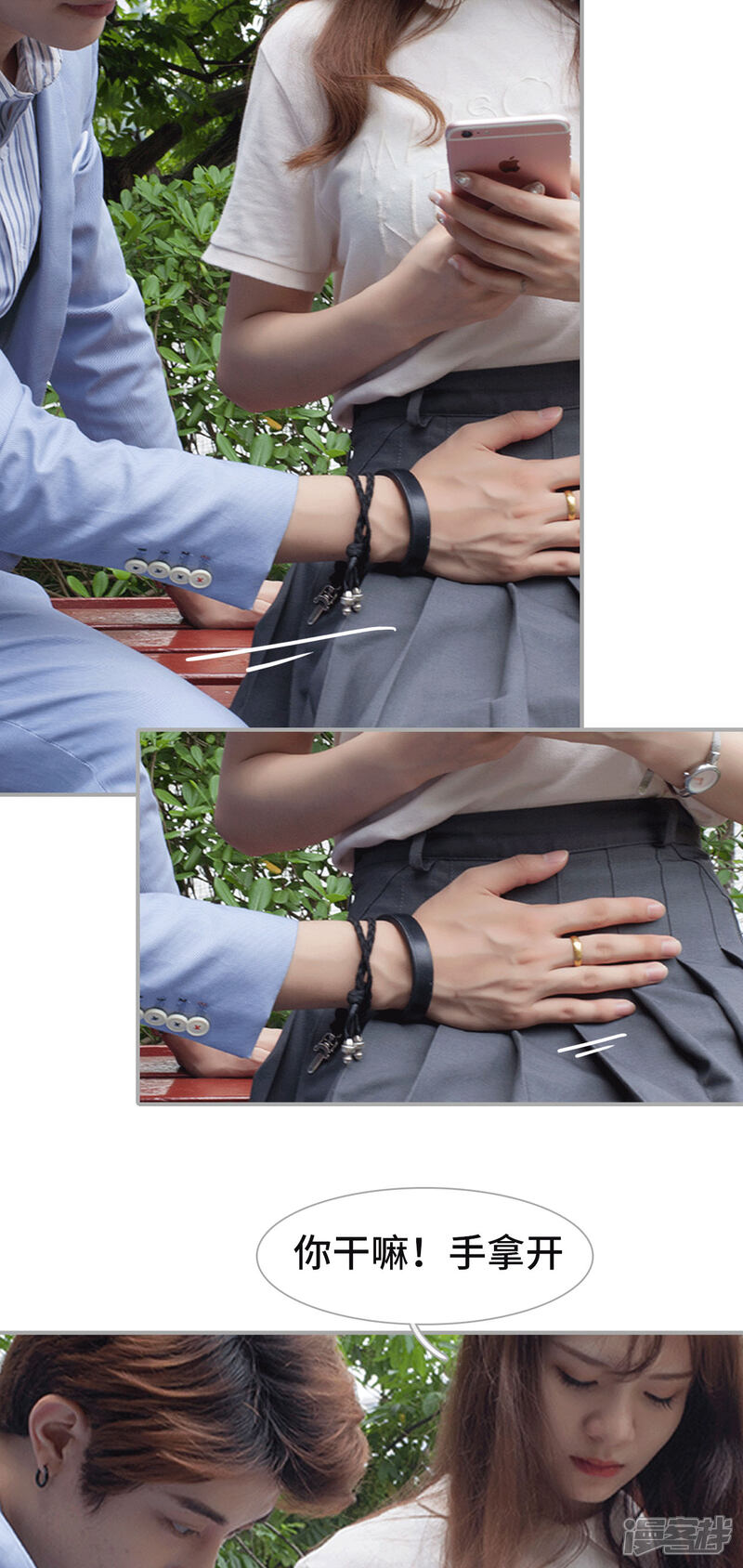 第48话-狼性老公玩刺激-剧能玩（第10张）