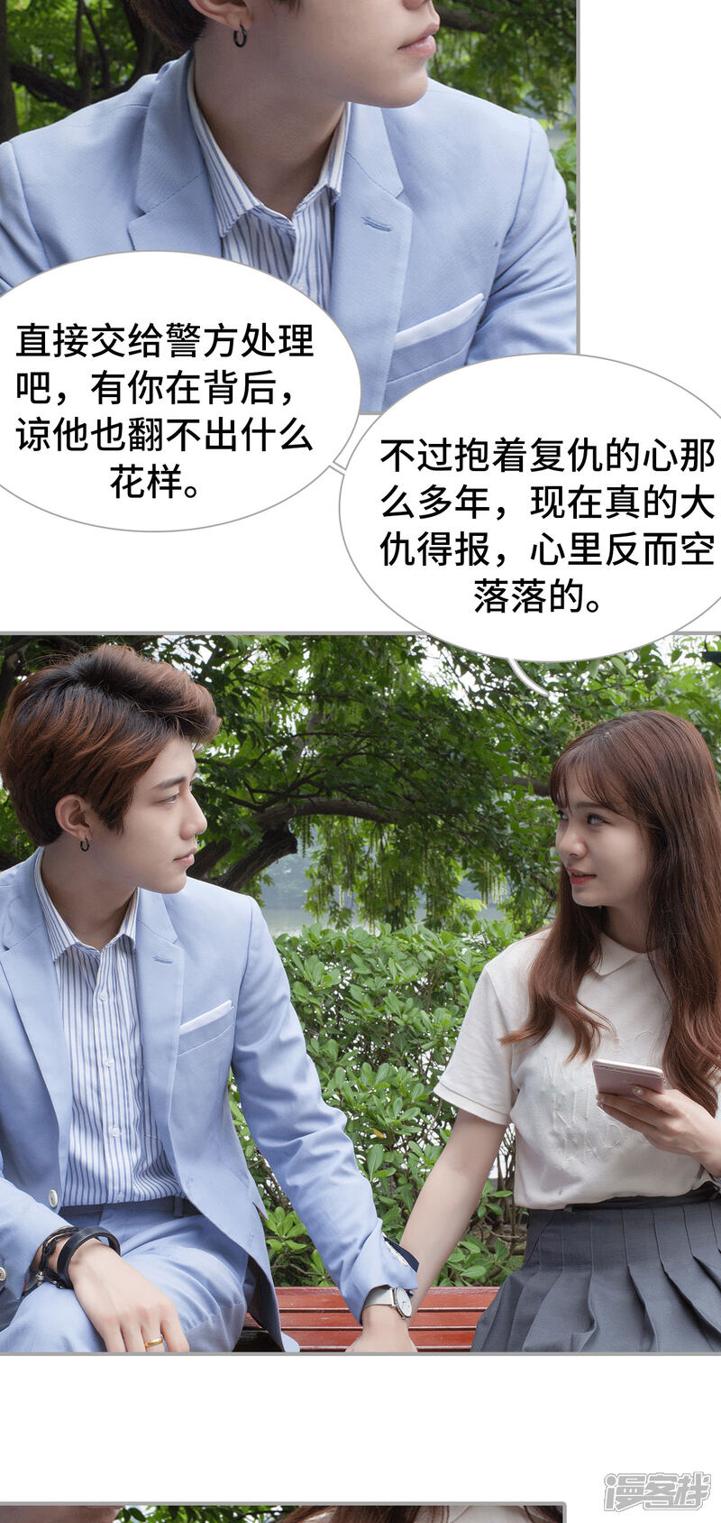 第48话-狼性老公玩刺激-剧能玩（第9张）