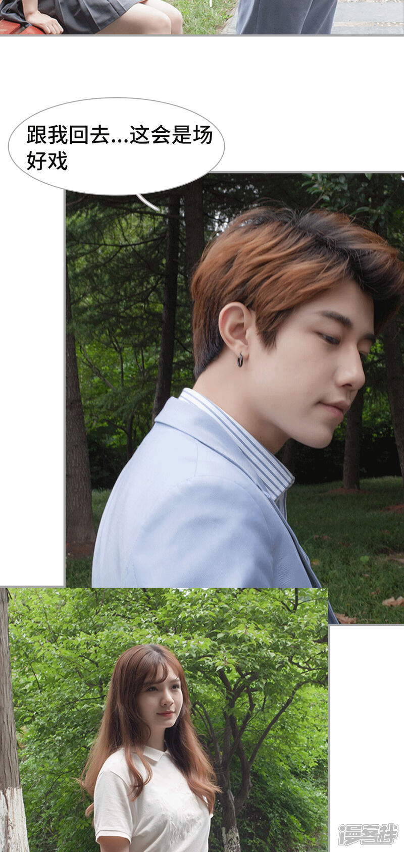 第48话-狼性老公玩刺激-剧能玩（第15张）