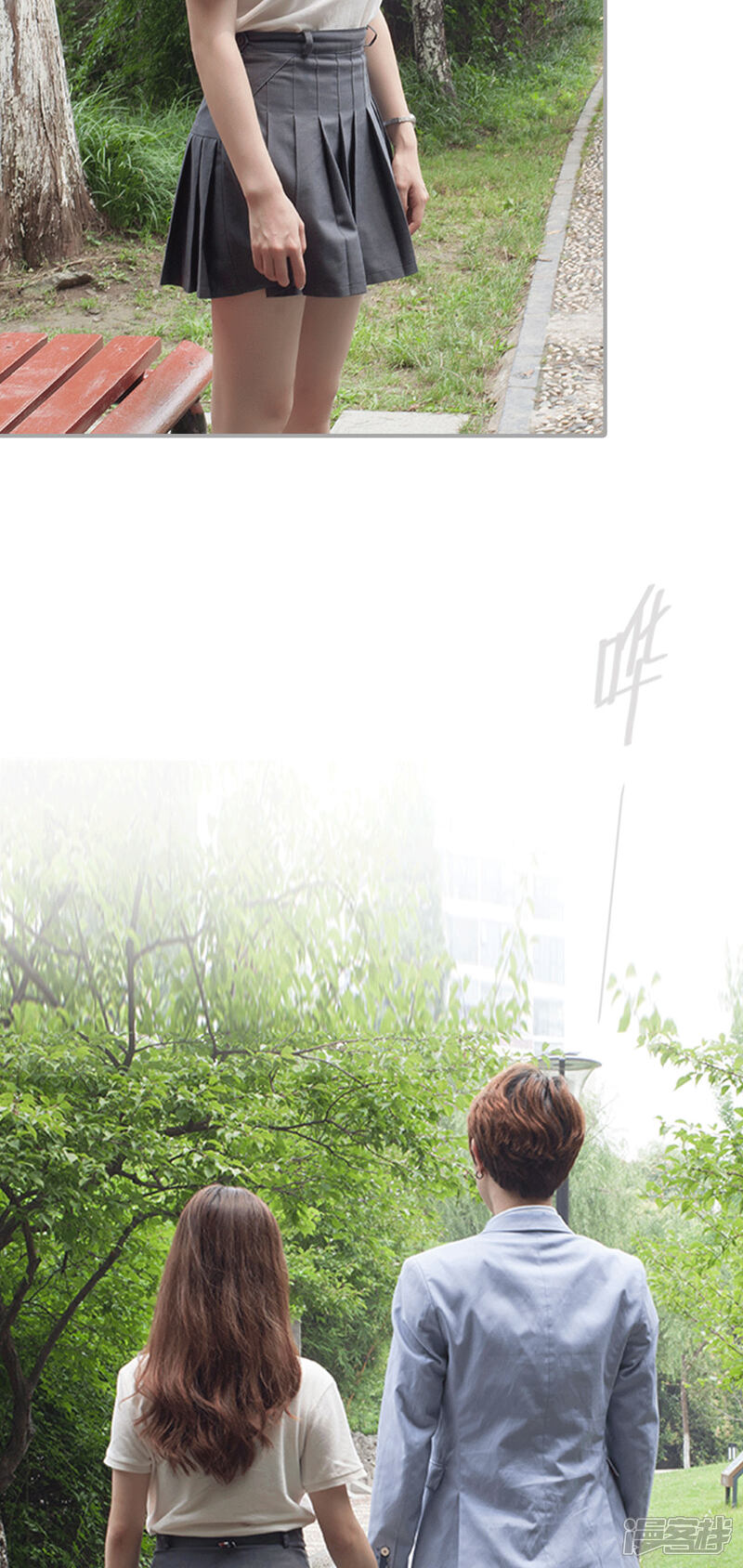 第48话-狼性老公玩刺激-剧能玩（第16张）