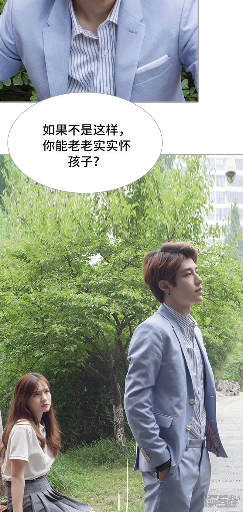 第48话-狼性老公玩刺激-剧能玩（第14张）