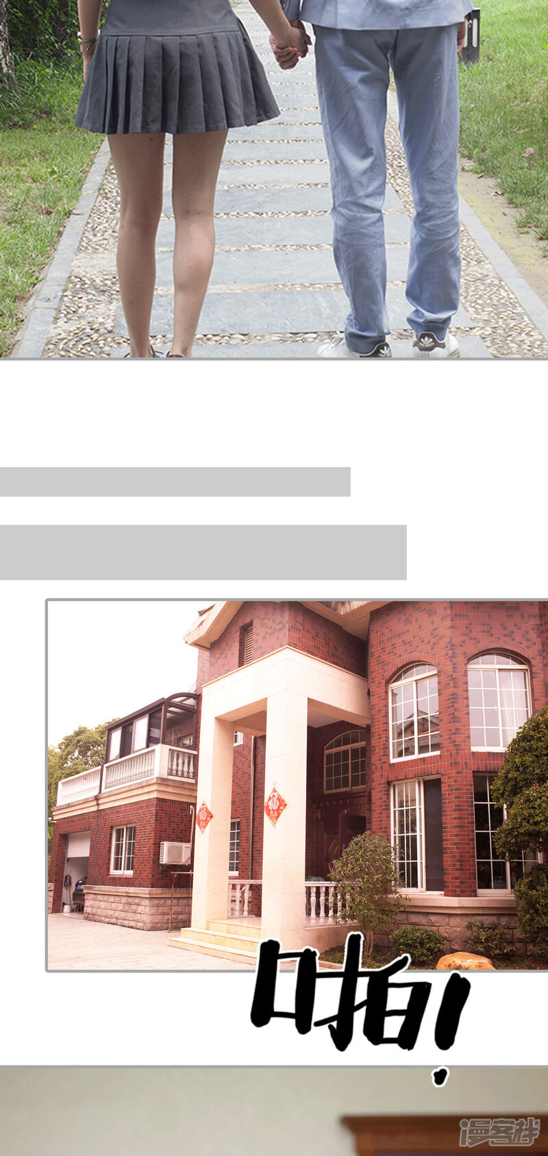 第48话-狼性老公玩刺激-剧能玩（第17张）