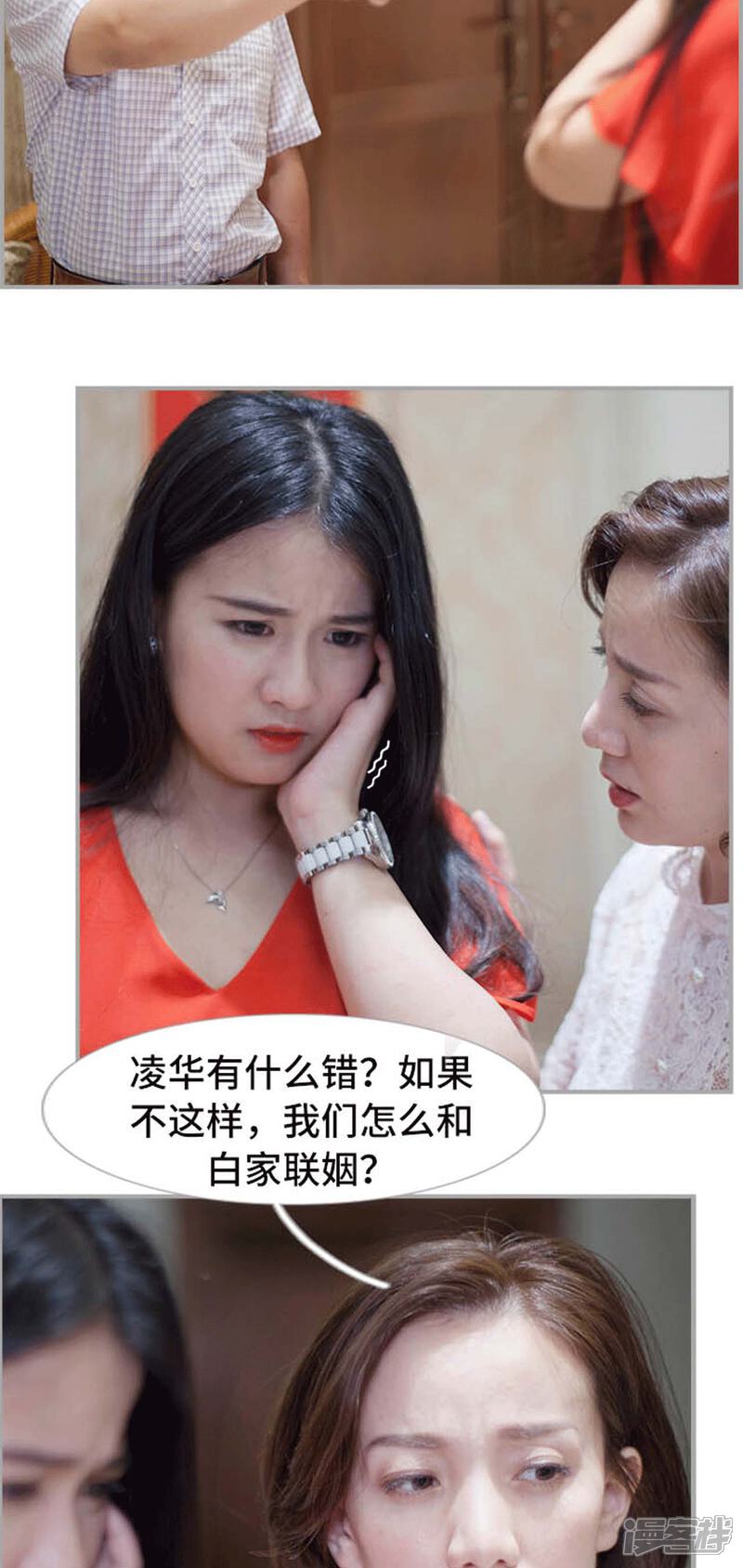 第49话-狼性老公玩刺激-剧能玩（第2张）