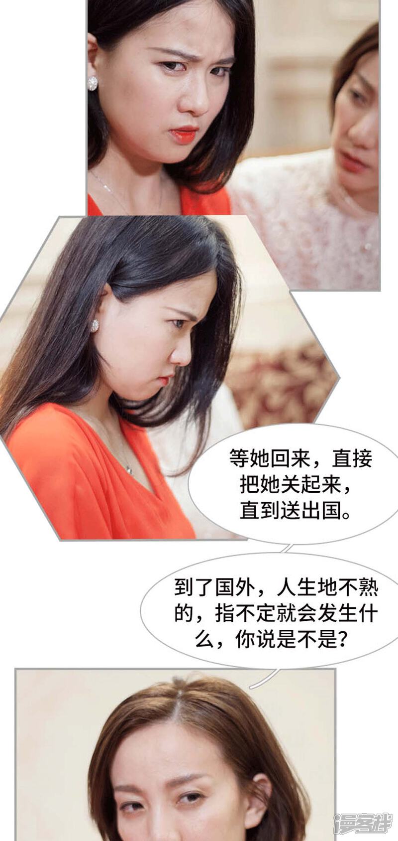 第49话-狼性老公玩刺激-剧能玩（第6张）