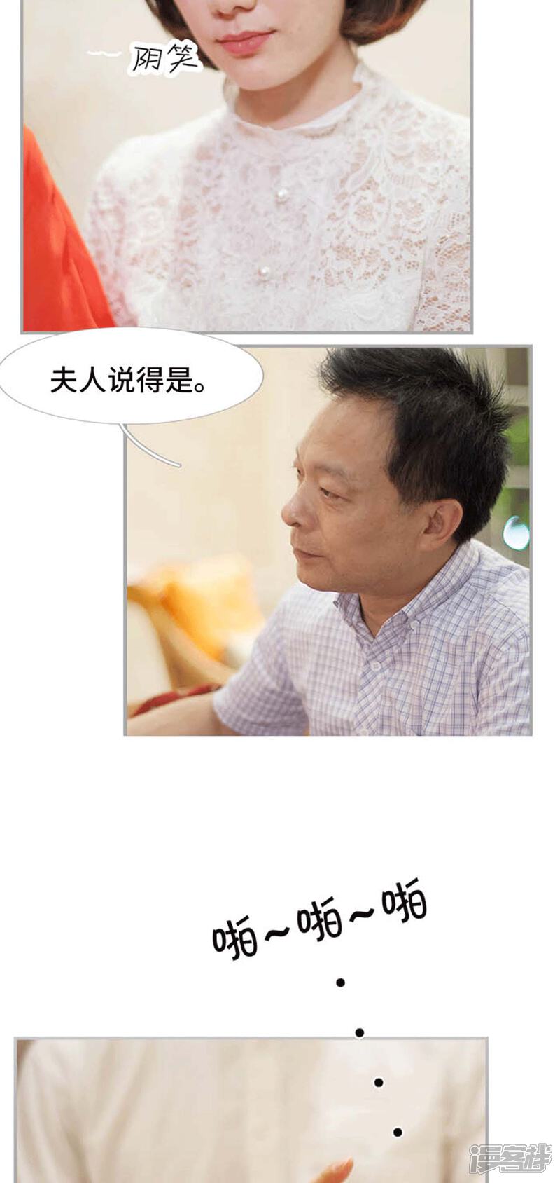 第49话-狼性老公玩刺激-剧能玩（第7张）