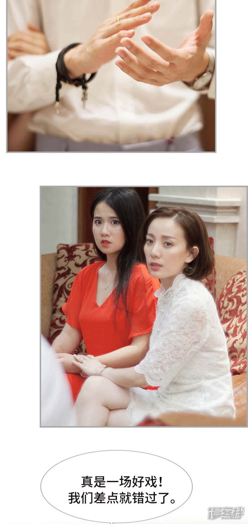 第49话-狼性老公玩刺激-剧能玩（第8张）