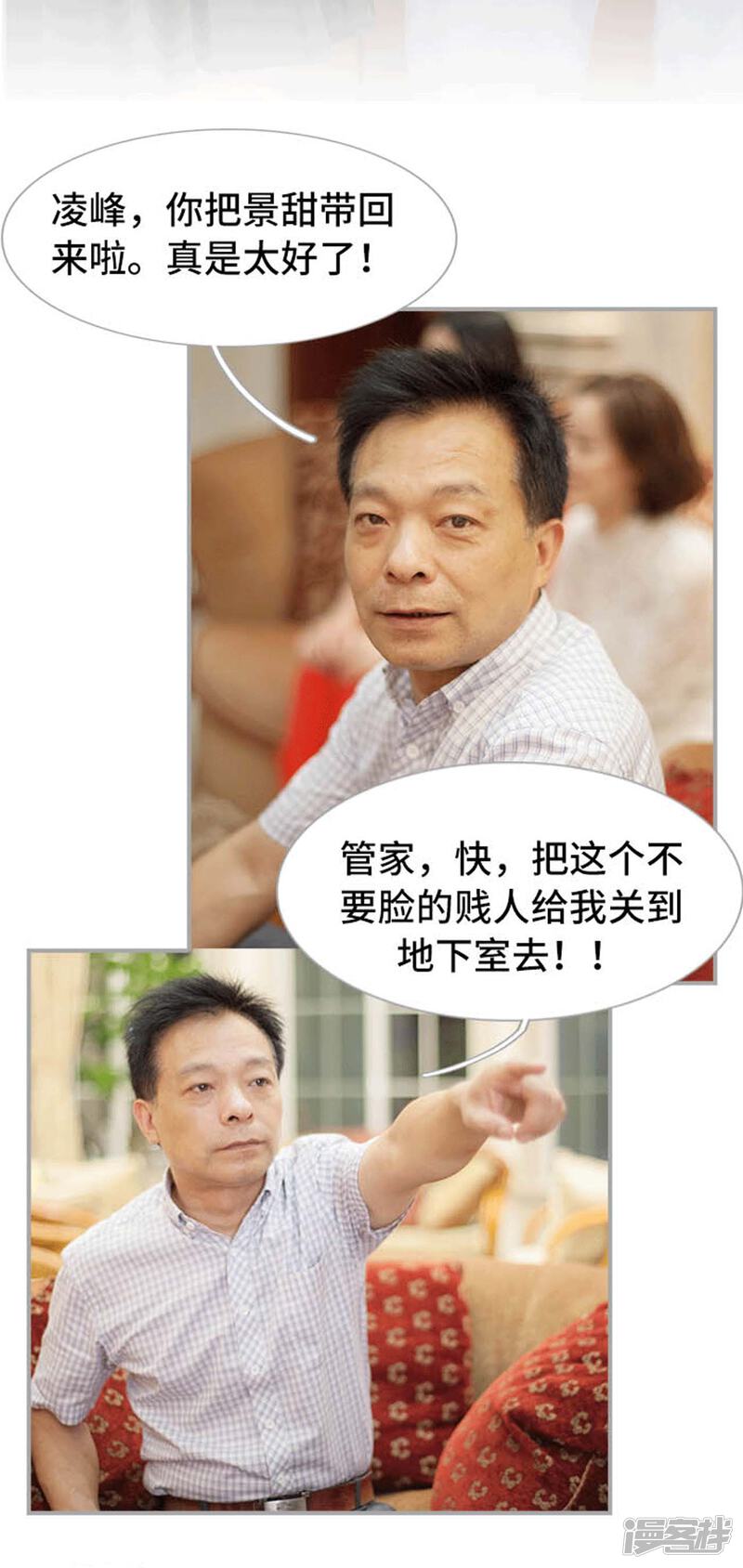 第49话-狼性老公玩刺激-剧能玩（第10张）