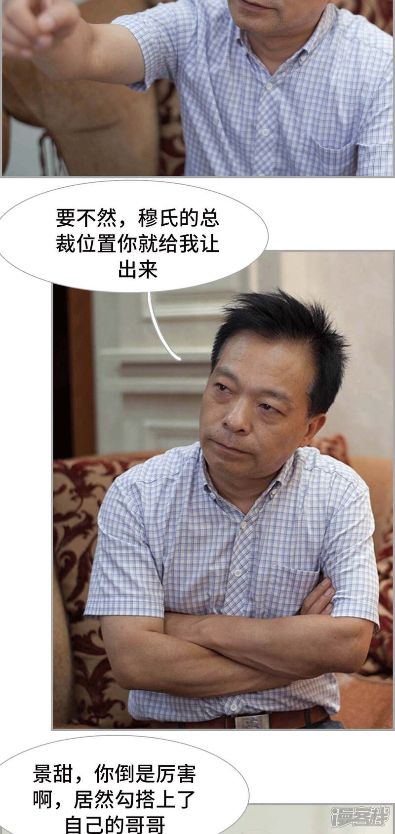 第50话-狼性老公玩刺激-剧能玩（第3张）