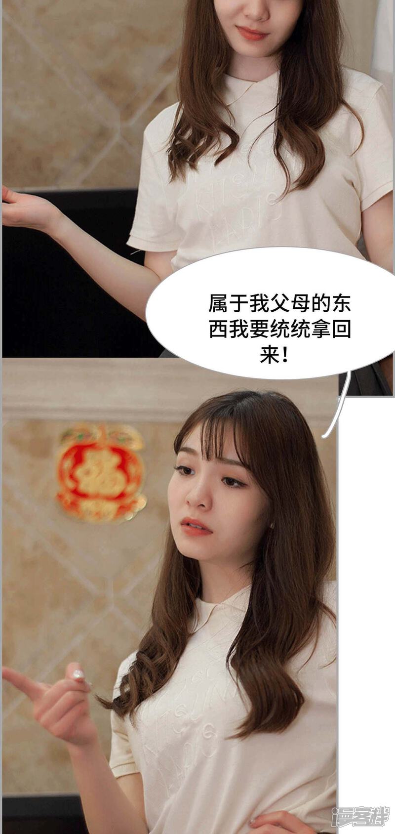 第50话-狼性老公玩刺激-剧能玩（第5张）