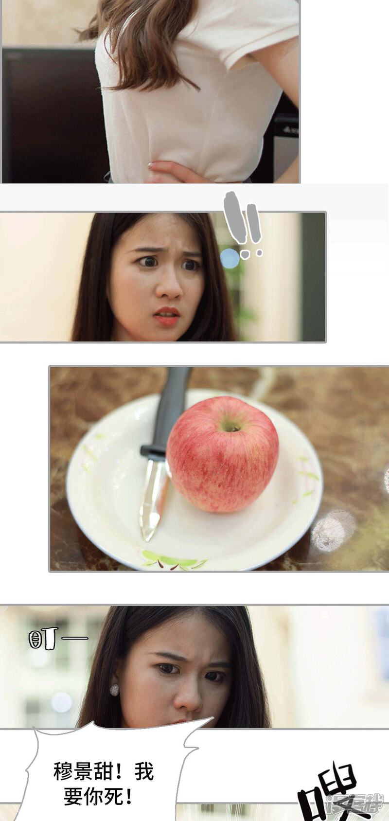 第50话-狼性老公玩刺激-剧能玩（第12张）