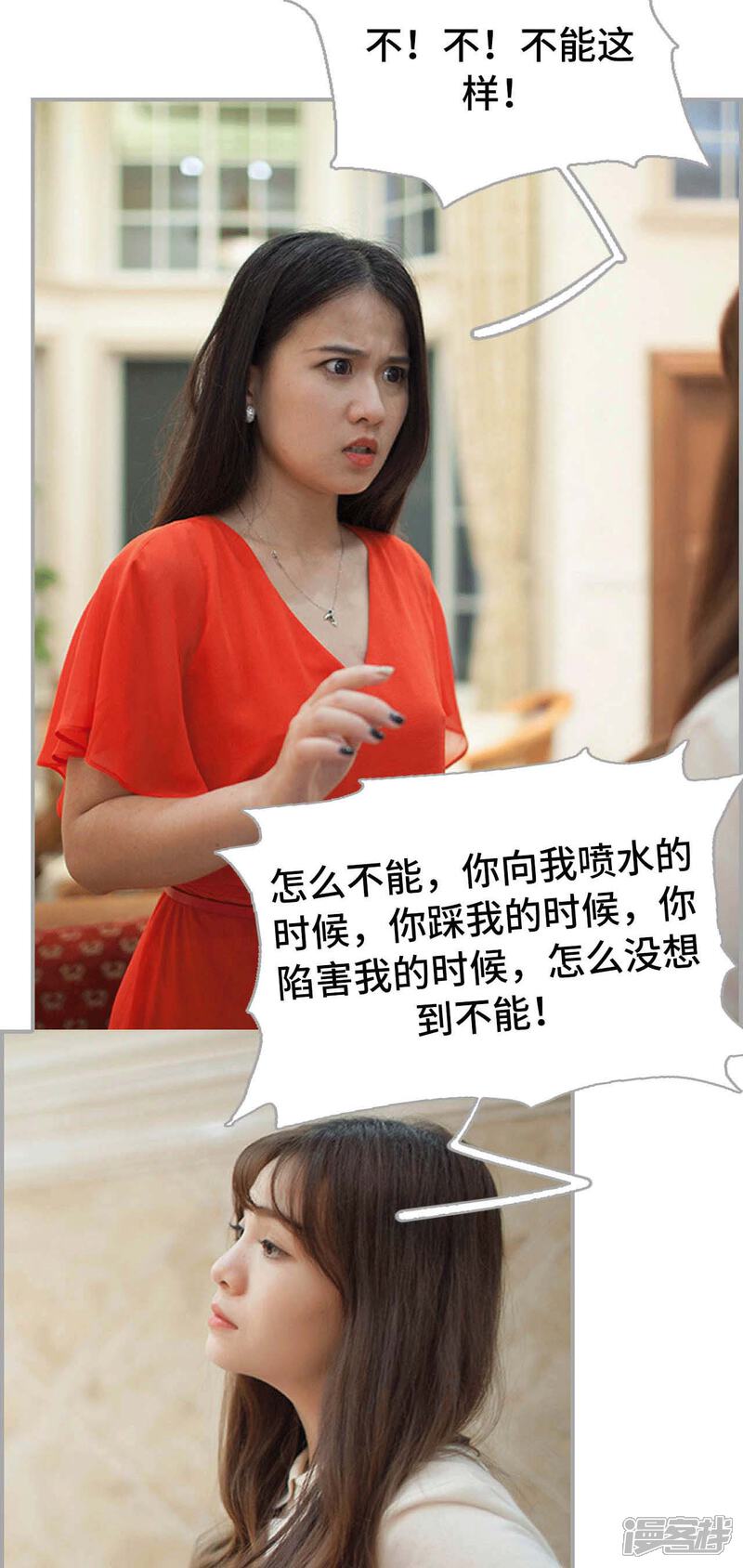 第50话-狼性老公玩刺激-剧能玩（第11张）