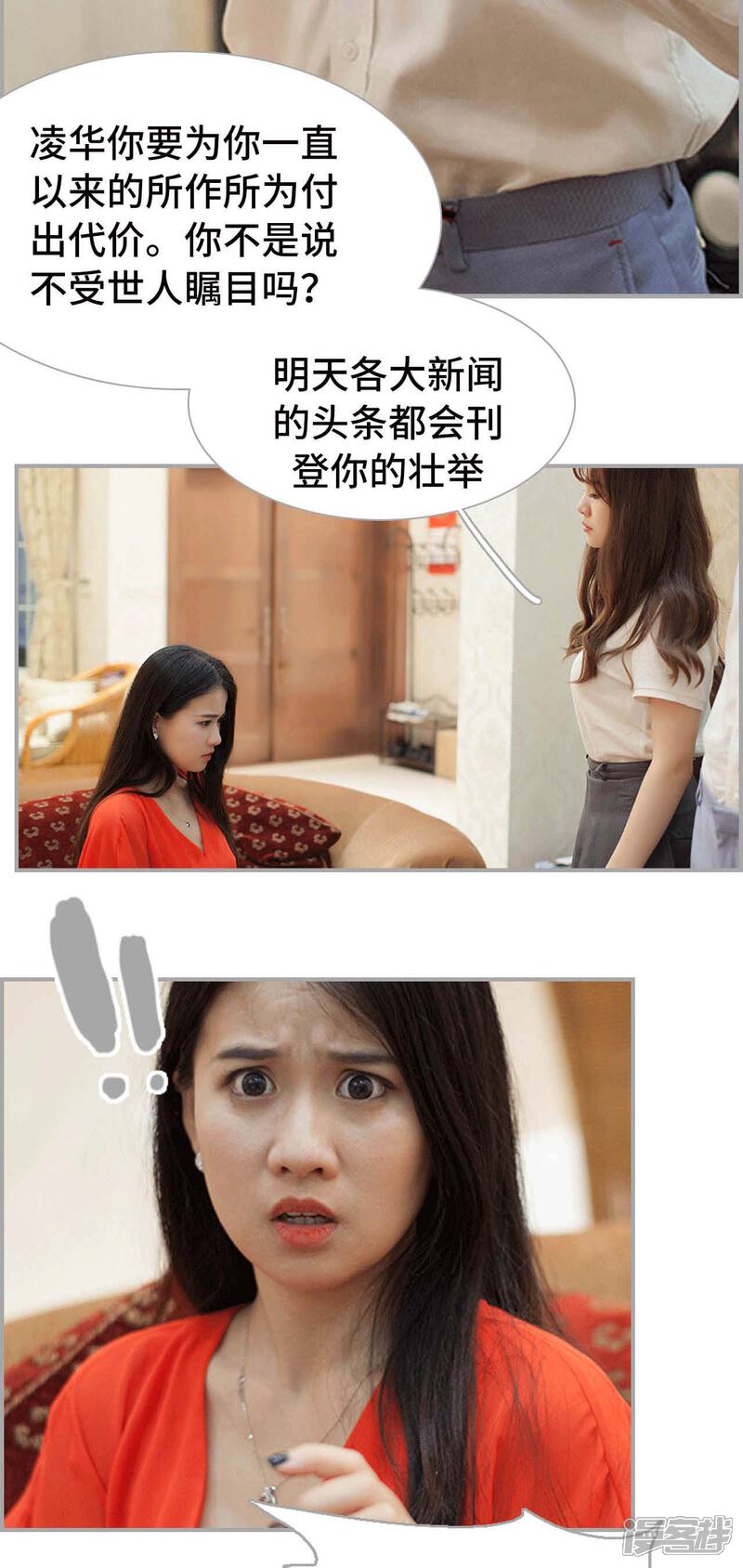 第50话-狼性老公玩刺激-剧能玩（第10张）