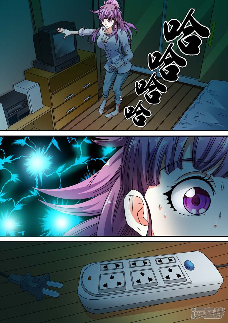 【快递少女奇闻录】漫画-（第17话）章节漫画下拉式图片-第4张图片