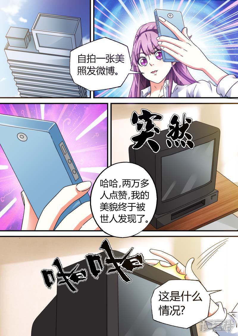 【快递少女奇闻录】漫画-（第17话）章节漫画下拉式图片-第3张图片