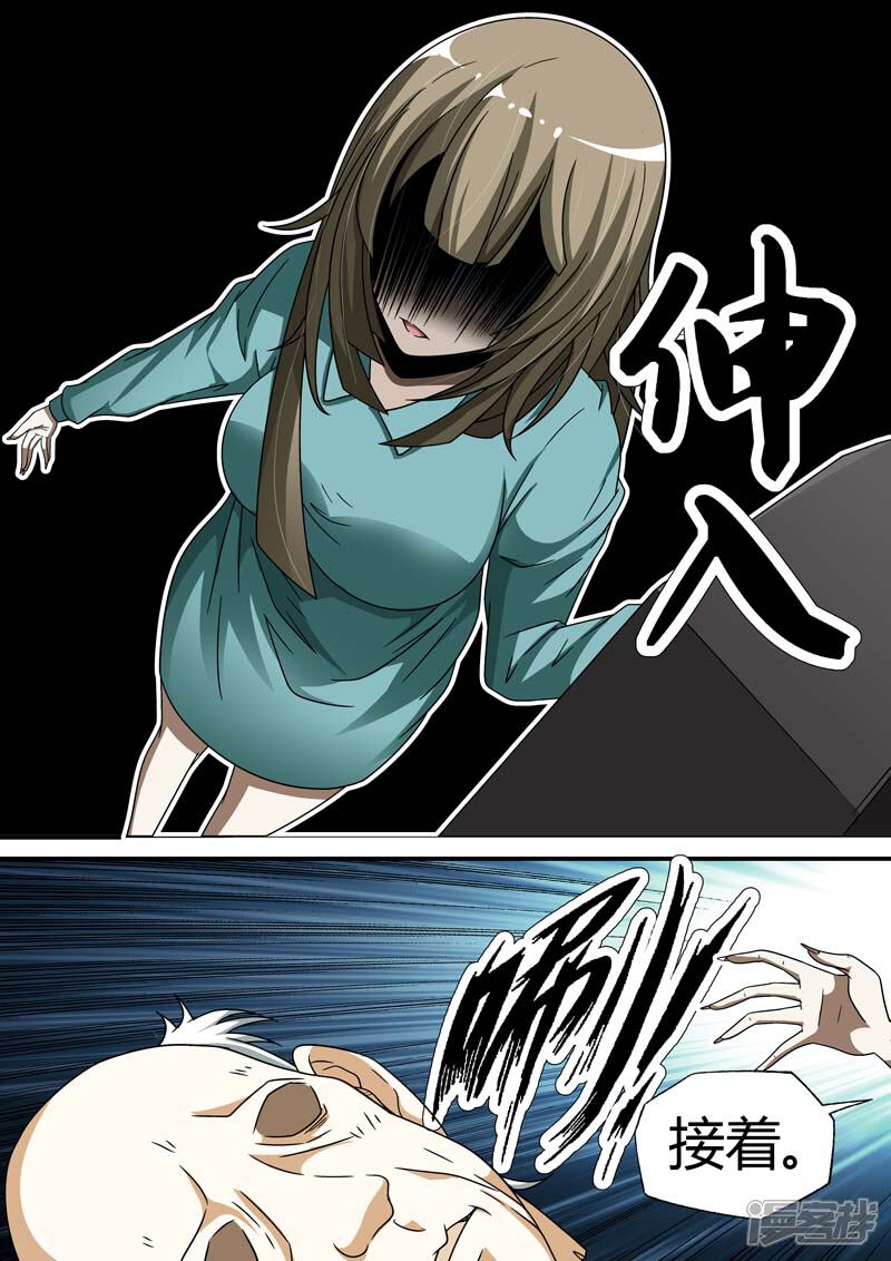 【快递少女奇闻录】漫画-（第17话）章节漫画下拉式图片-第8张图片