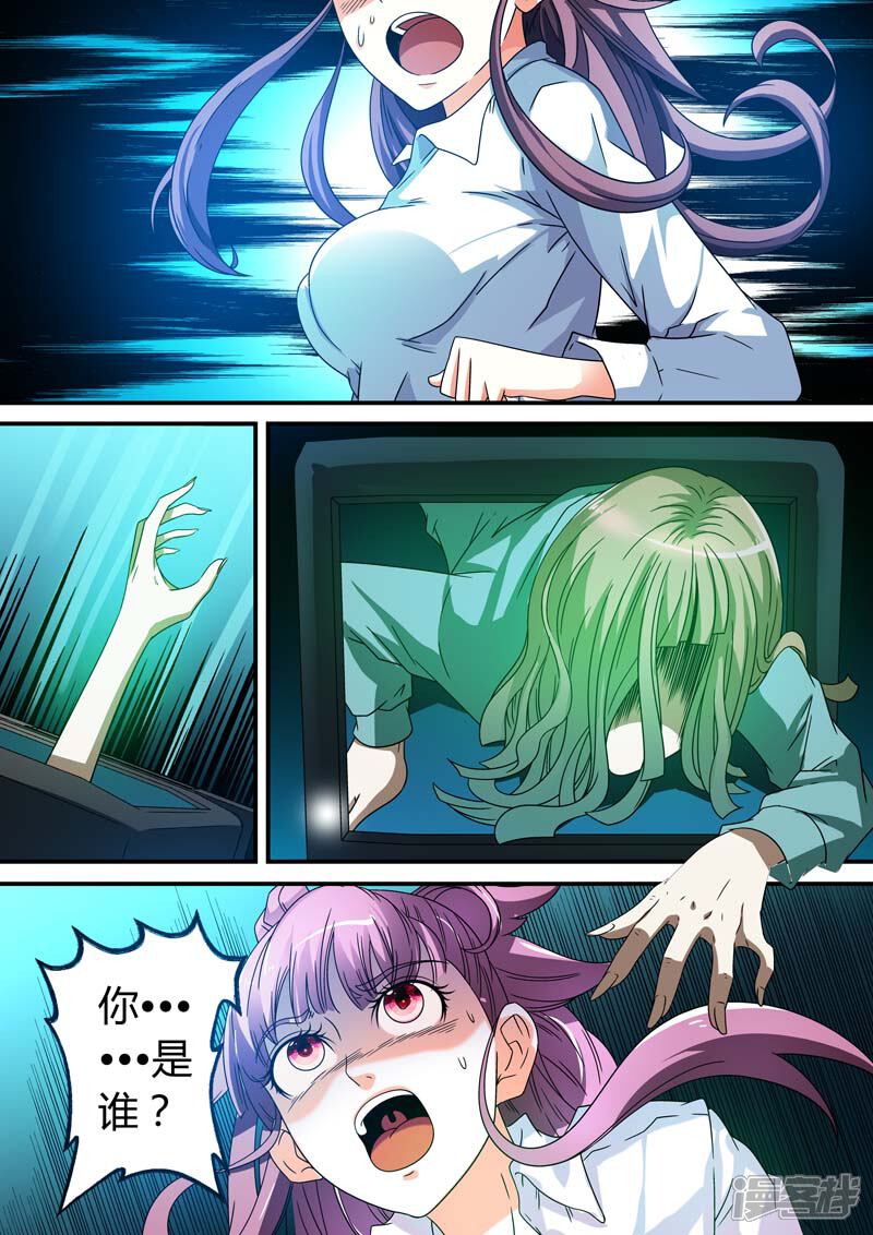 【快递少女奇闻录】漫画-（第17话）章节漫画下拉式图片-第7张图片