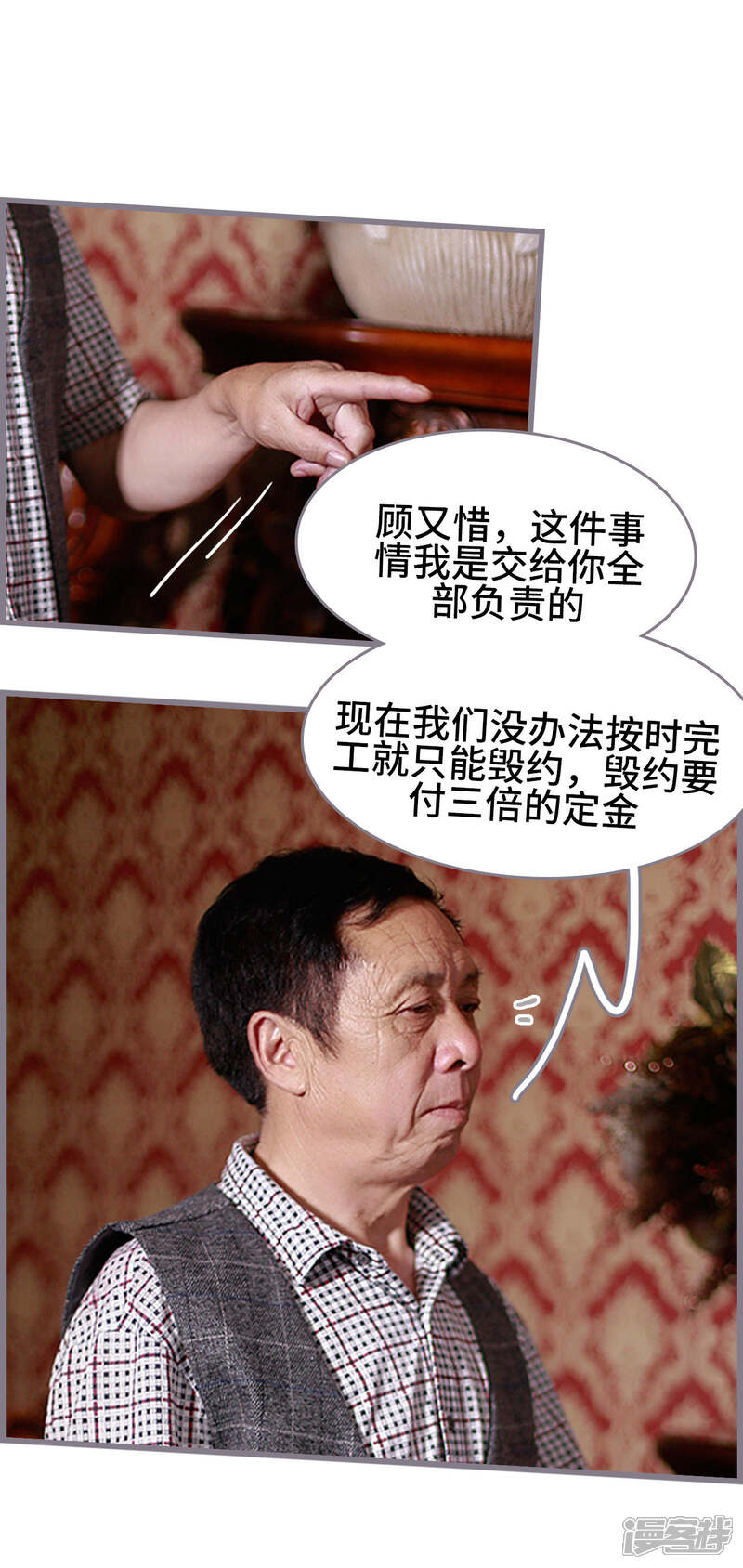 第39话-我曾为你着迷-剧能玩（第5张）