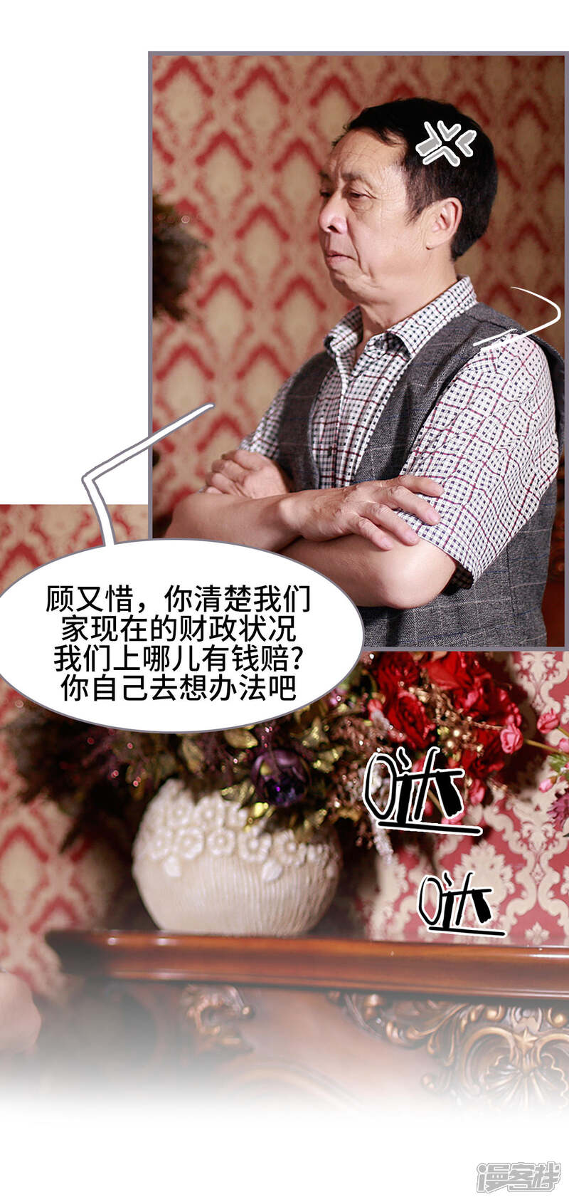 第39话-我曾为你着迷-剧能玩（第6张）