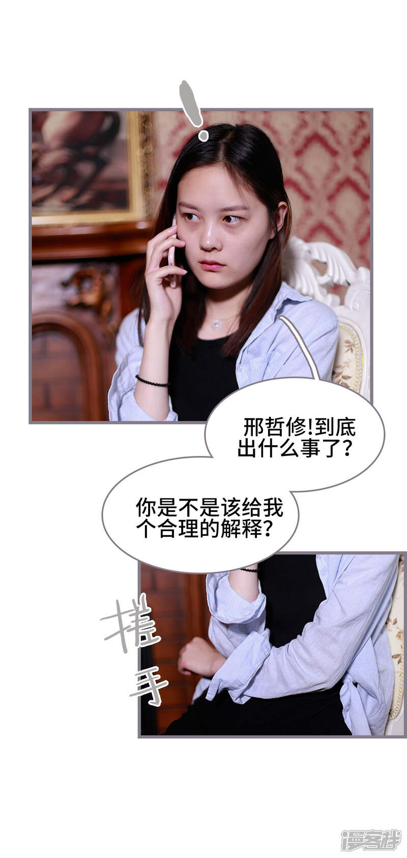 第39话-我曾为你着迷-剧能玩（第7张）