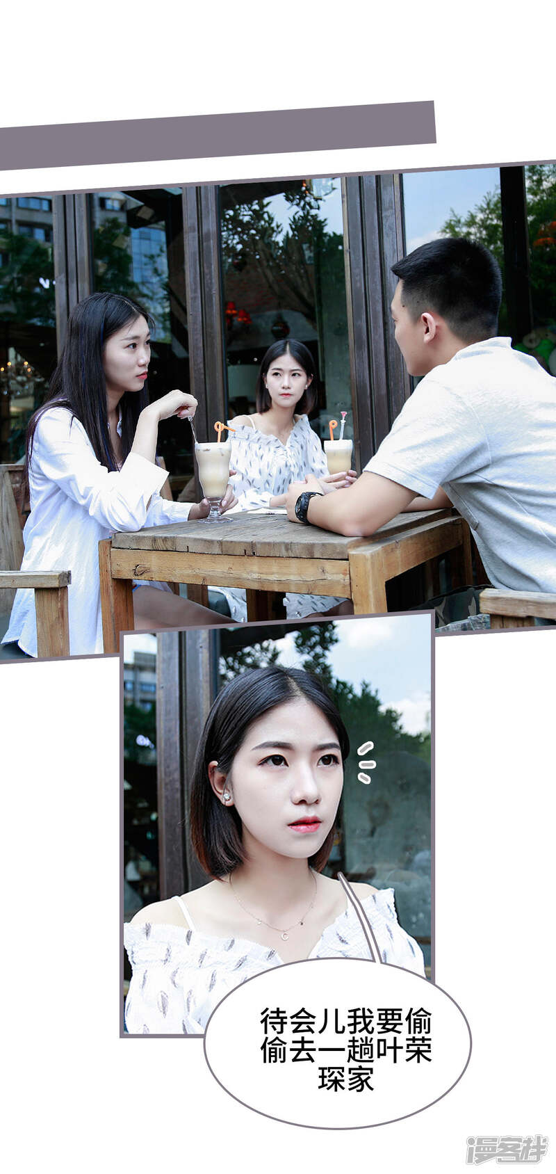 第39话-我曾为你着迷-剧能玩（第11张）