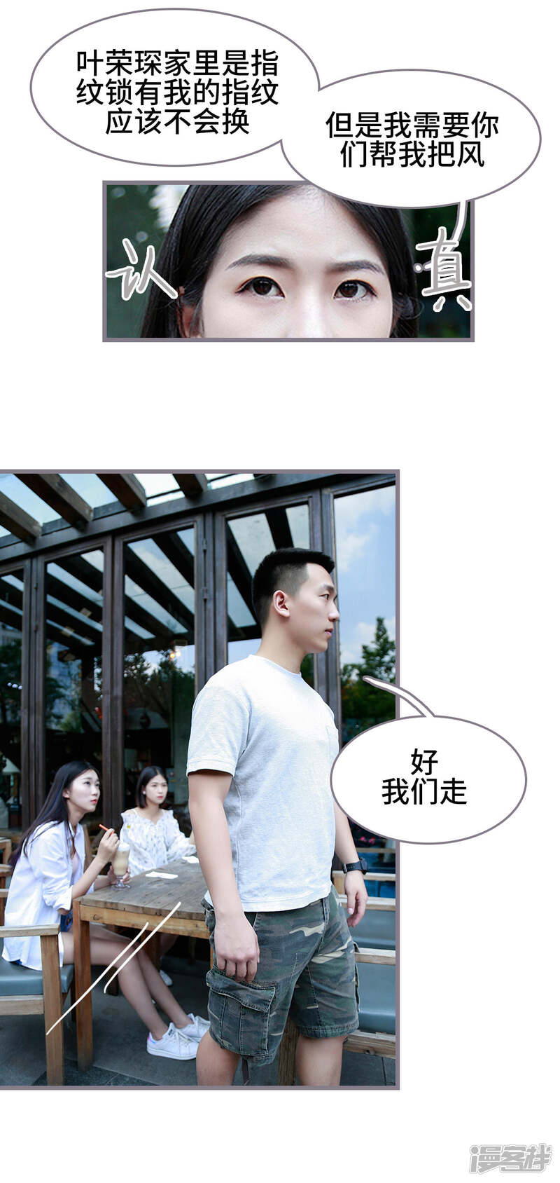 第39话-我曾为你着迷-剧能玩（第14张）