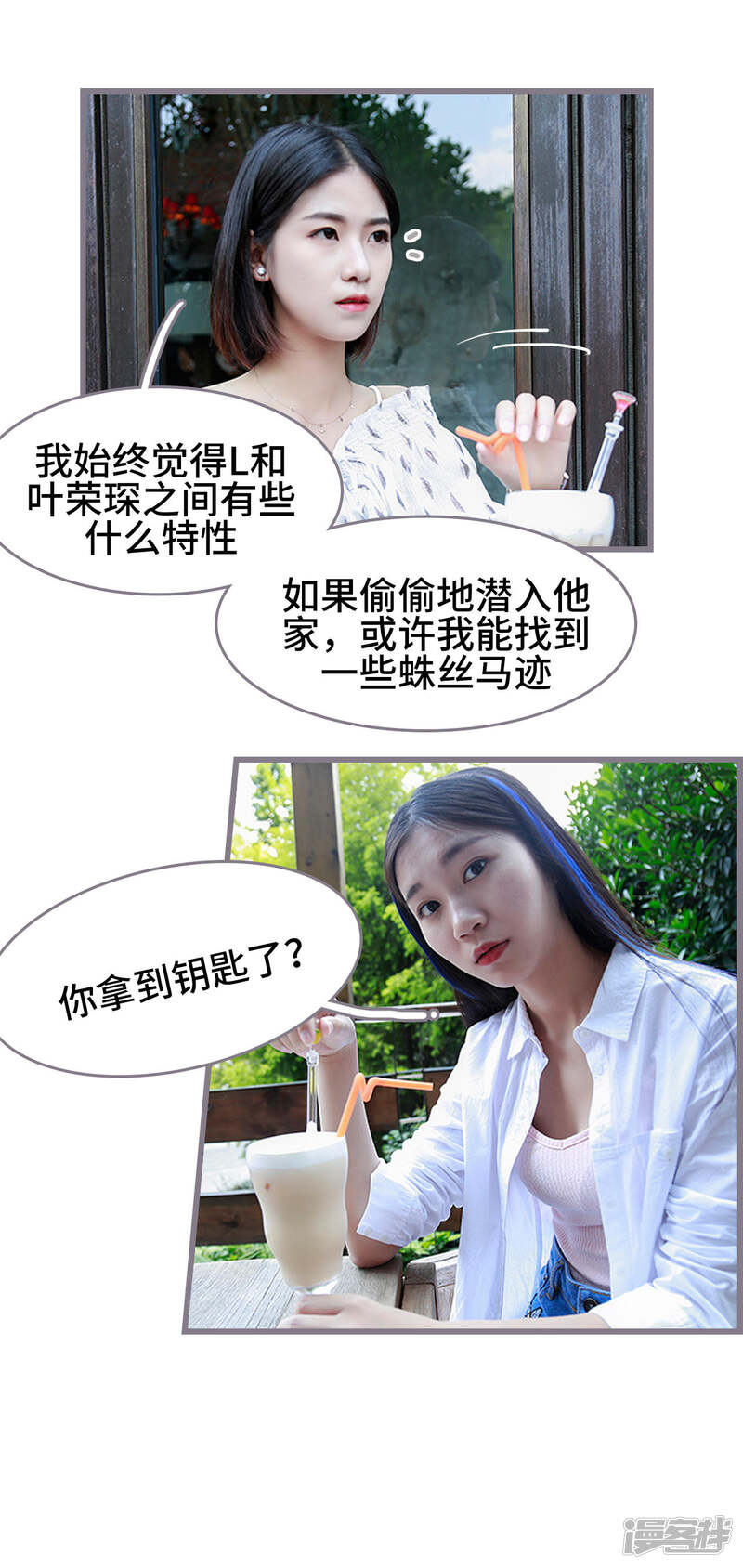 第39话-我曾为你着迷-剧能玩（第13张）