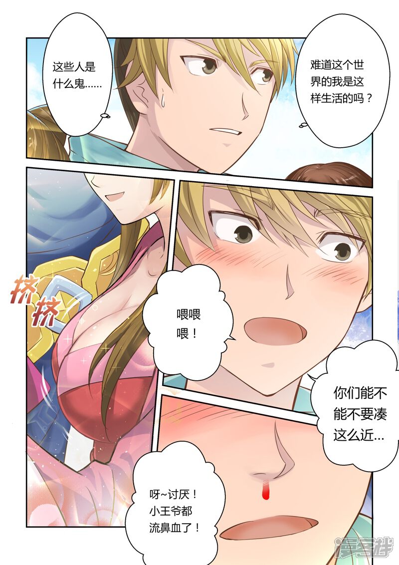 【圣祖】漫画-（第9话 重返王府）章节漫画下拉式图片-2.jpg