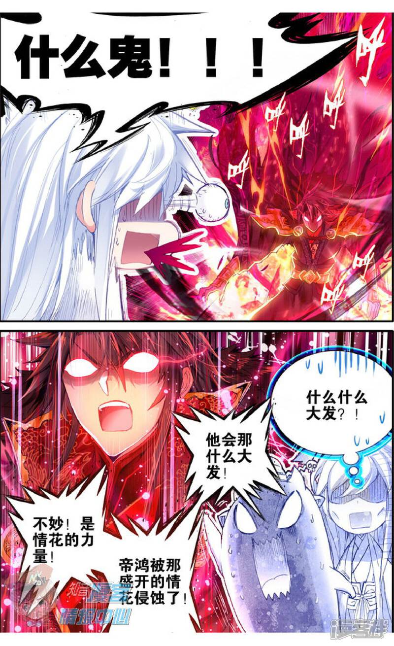 玲珑动漫在哪看 59c0816ba7f05-1874x3072.jpg!page-800