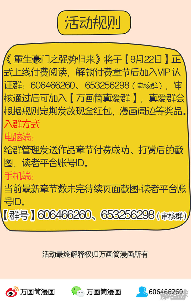 豪家族章节目录豪1欲1家族 自媒体热点