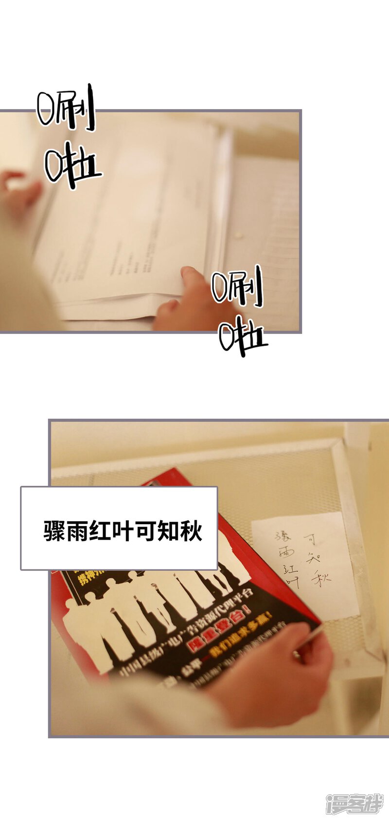 第40话-我曾为你着迷-剧能玩（第8张）