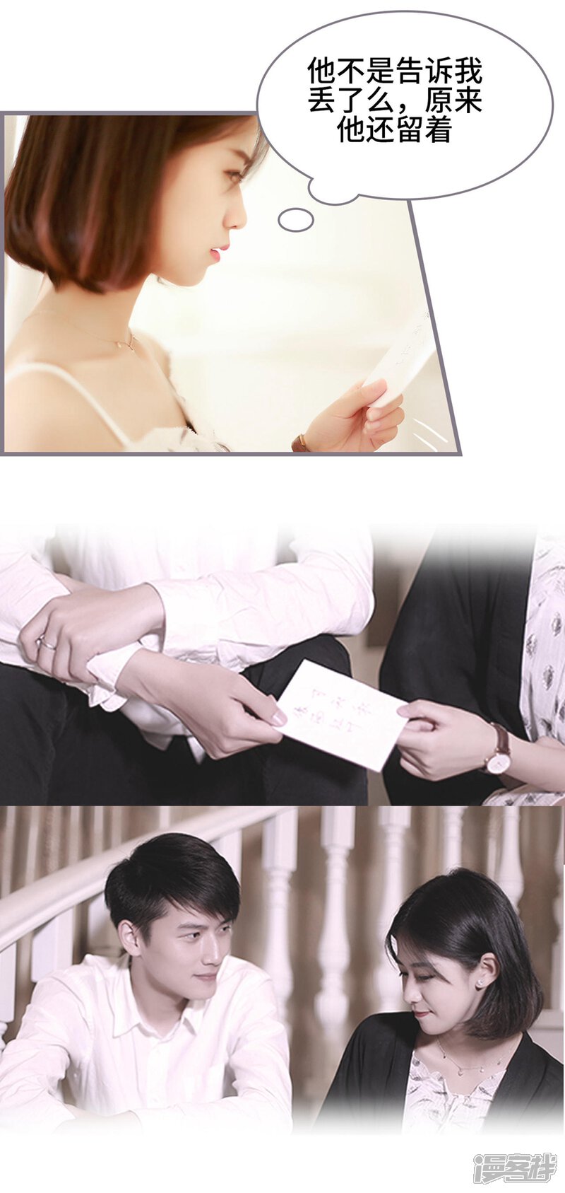 第40话-我曾为你着迷-剧能玩（第9张）